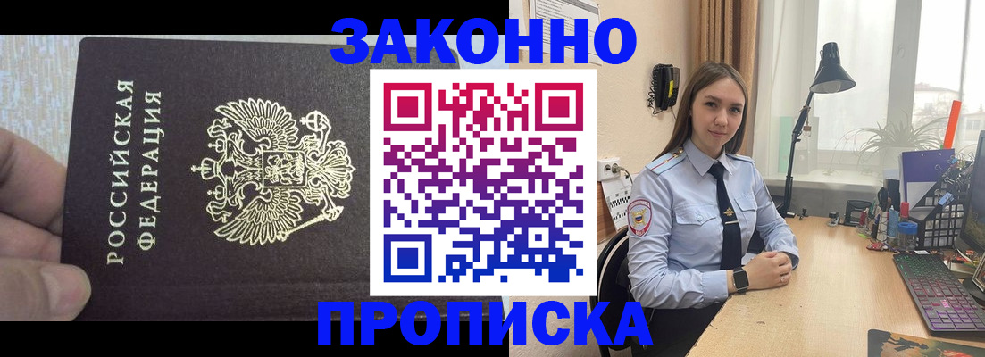 прописка паспорт в Мурманской области