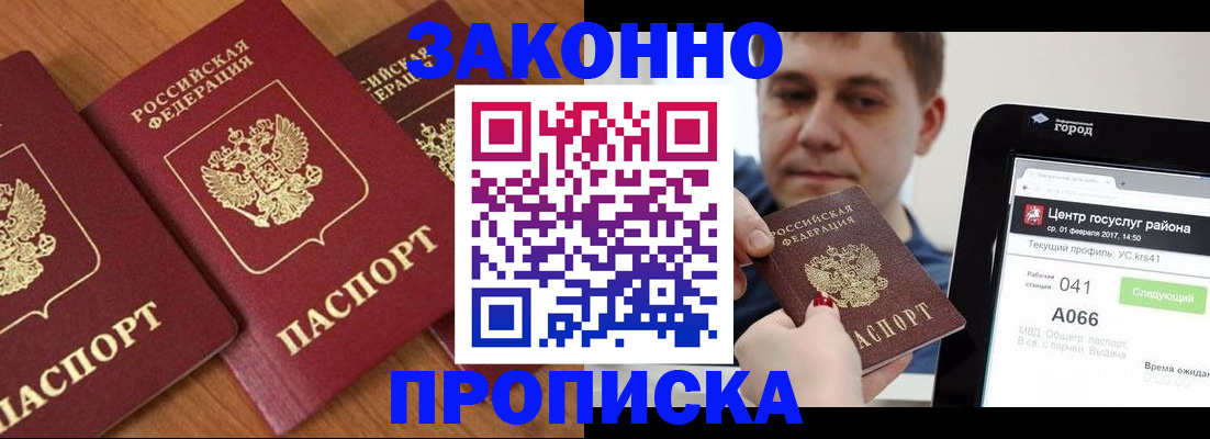 временная регистрация собственник в Мурманской области