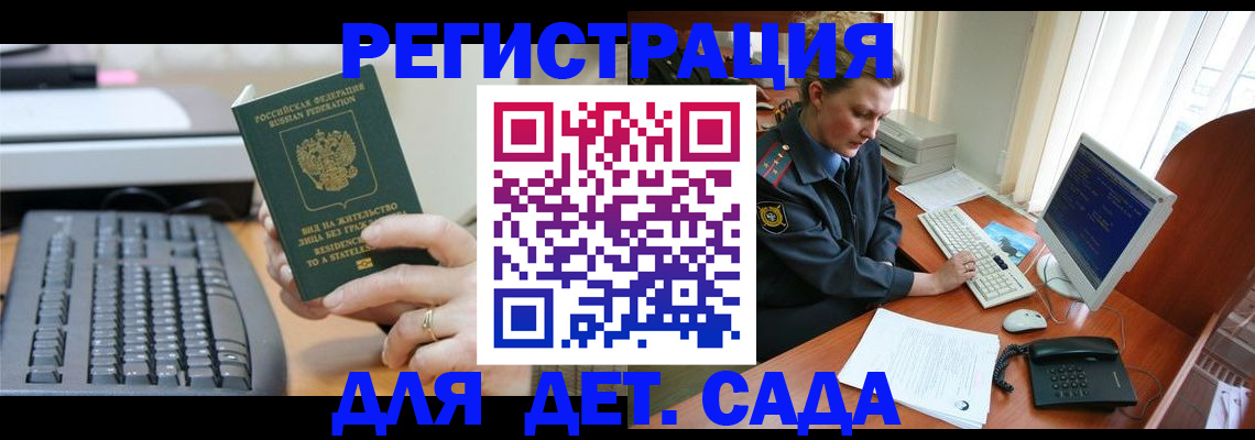 временная регистрация для всех в Мурманской области