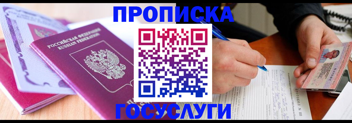 миграционный учет в Мурманской области