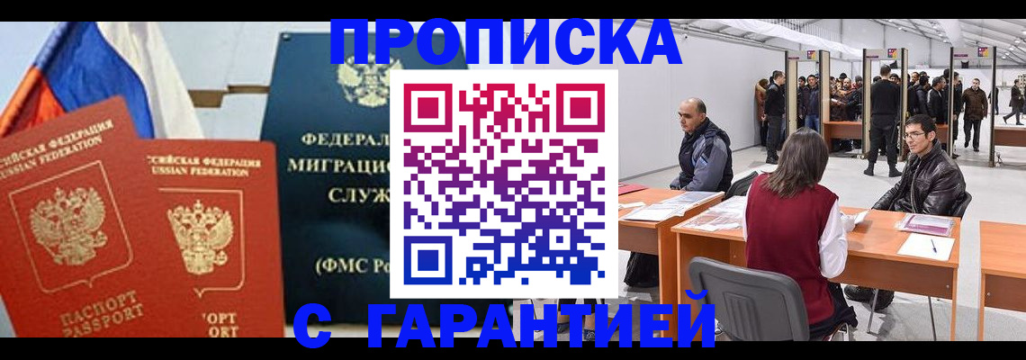 регистрация для школы в Мурманской области